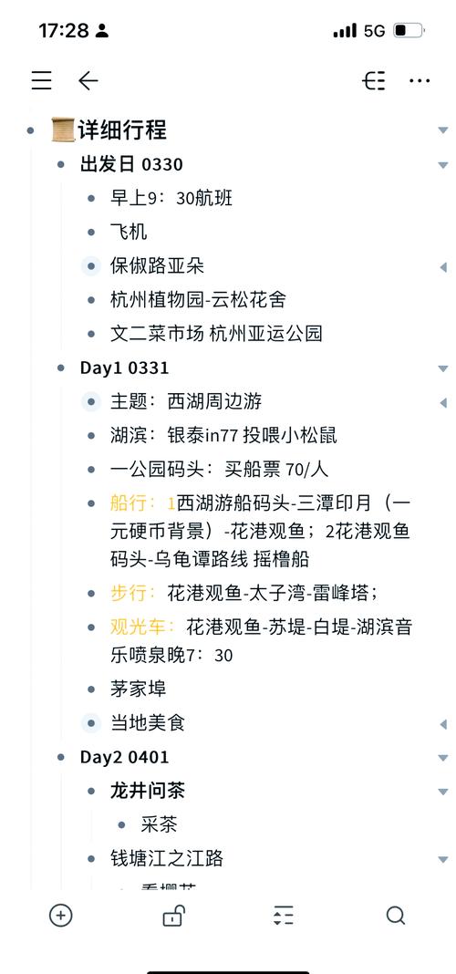 杭州五日游自由行攻略