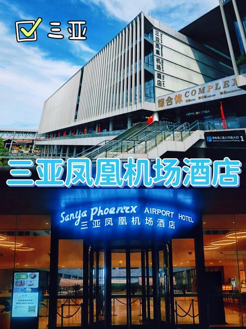 海南机场附近旅游景点