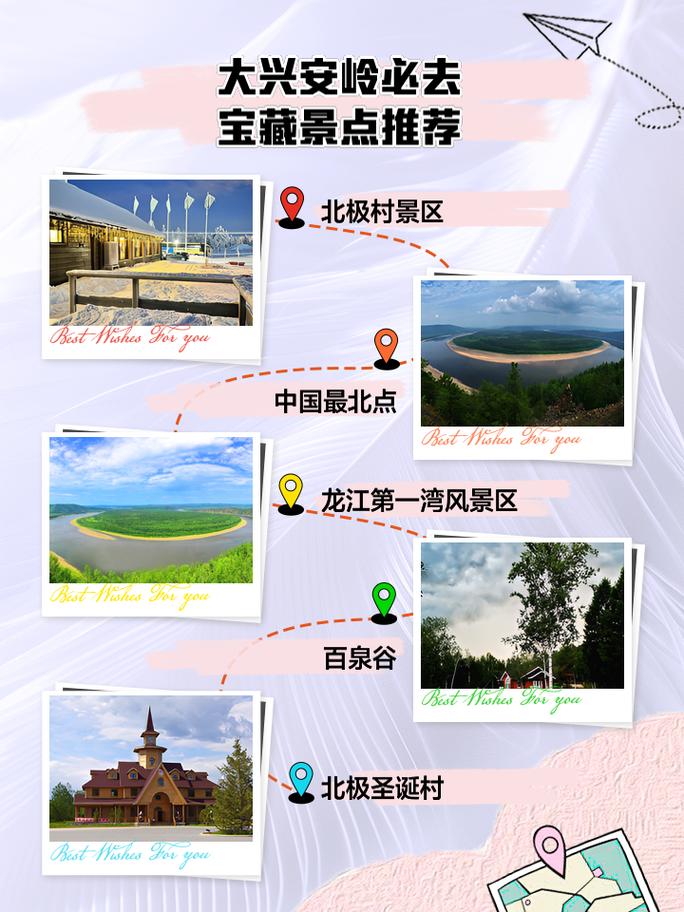 大兴安岭夏季旅游攻略