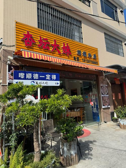 顺德大良美食街地址