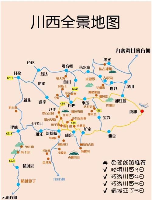 成都到稻城自驾游攻略