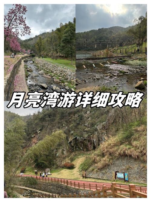 安徽月亮湾自驾游攻略