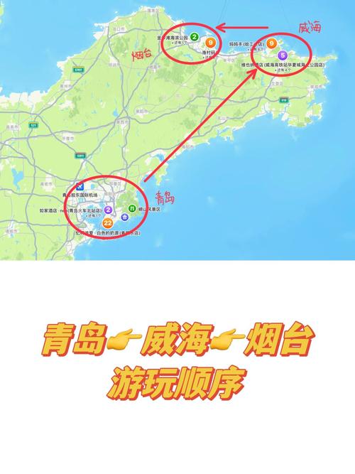 威海烟台旅游景点地图
