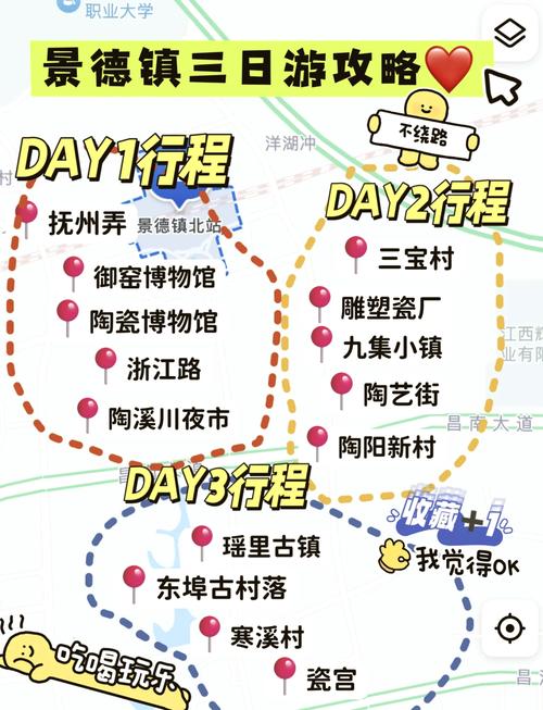 景德镇攻略旅游自由行