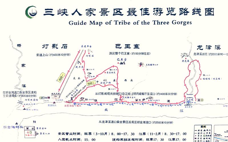 宜昌三峡人家游玩攻略