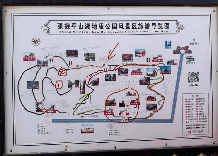 平山湖大峡谷旅游攻略