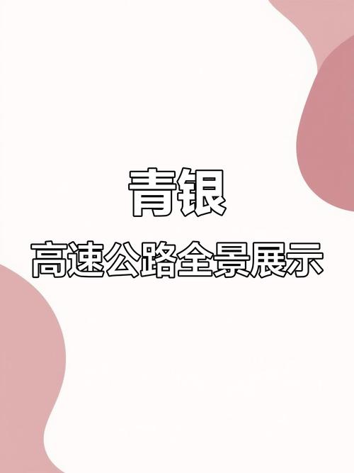 银川到青岛自驾游攻略