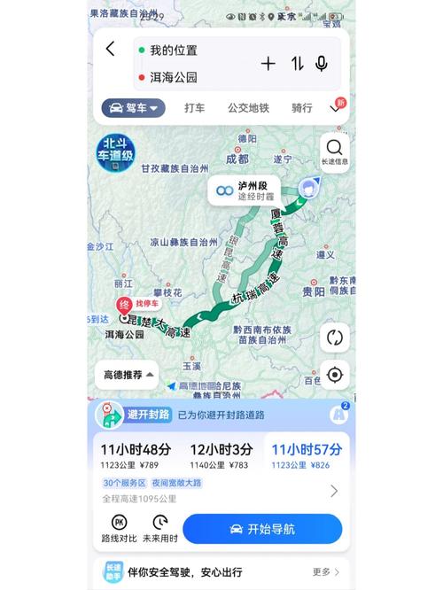 重庆到大理自驾游攻略