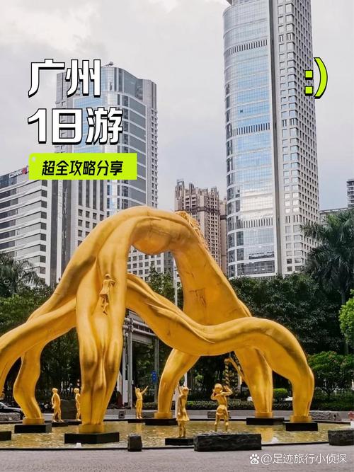 广州3日游攻略自由行