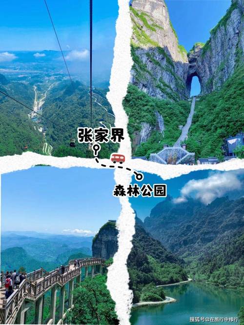 张家界凤凰自由行攻略