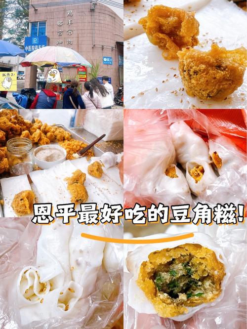 恩平美食哪家最出名