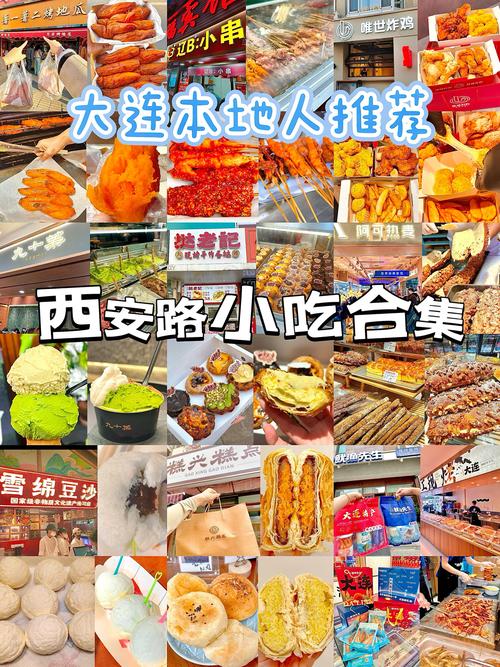 大连15库美食攻略