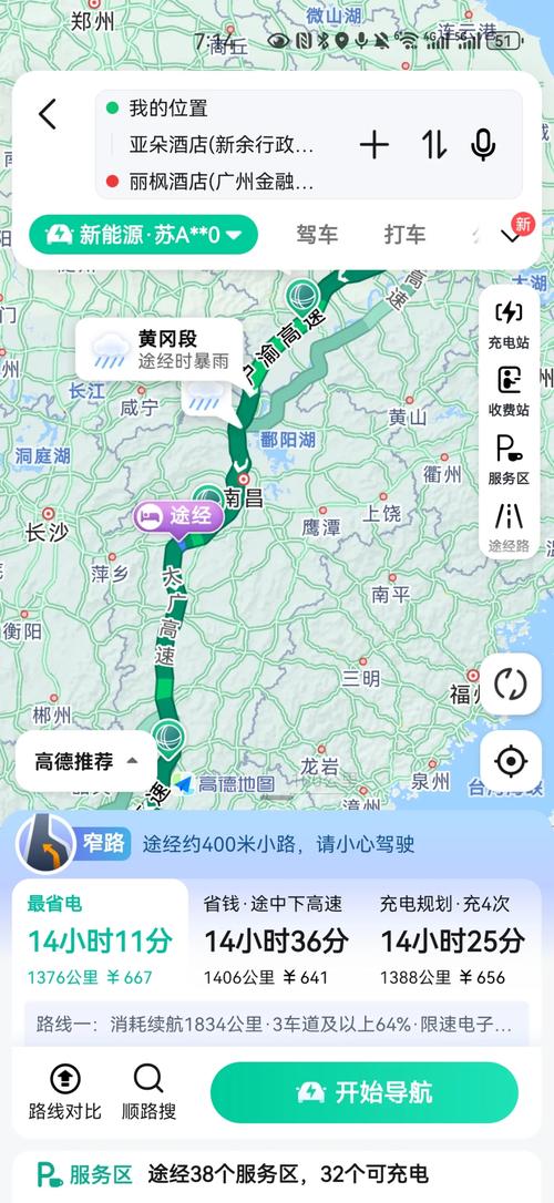 南京到广州自驾游攻略