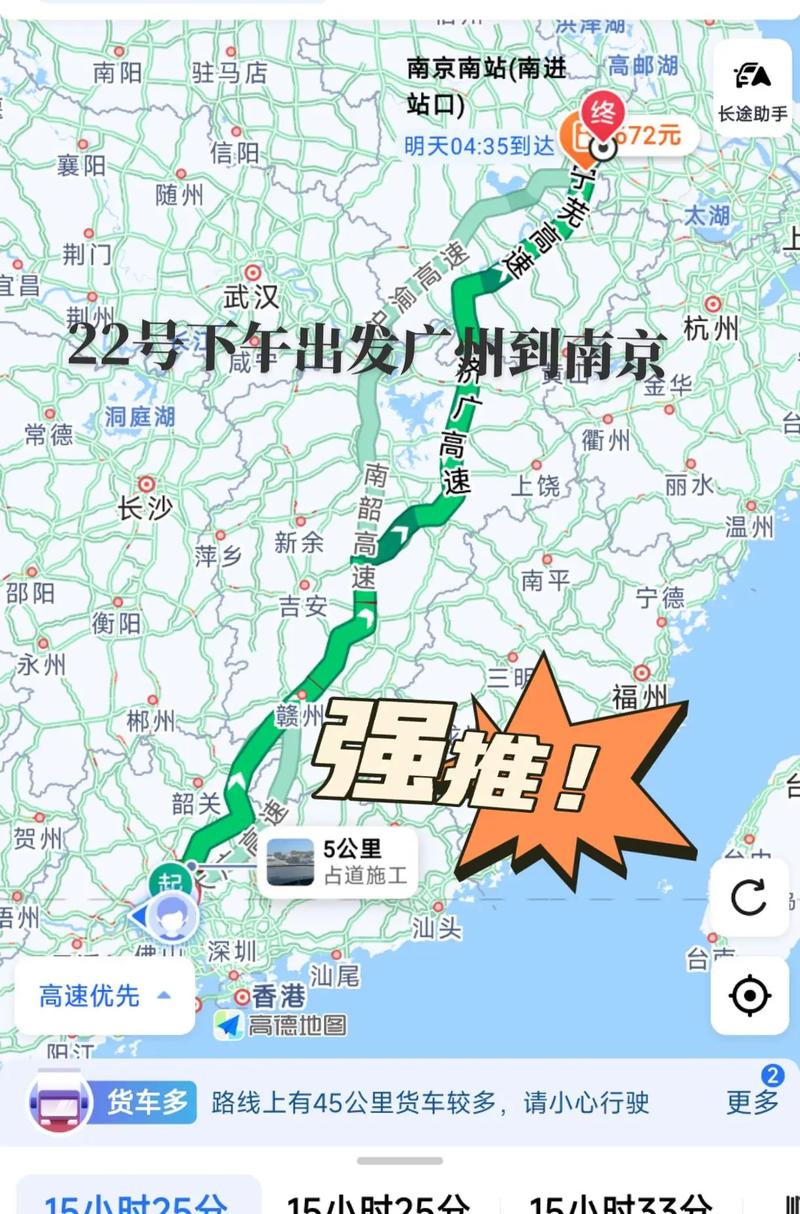 南京到广州自驾游攻略