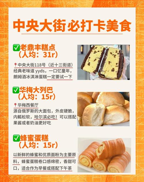 哈尔滨美食团购大全
