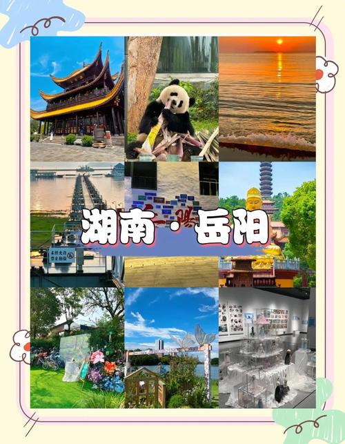 岳阳都有哪些旅游景点