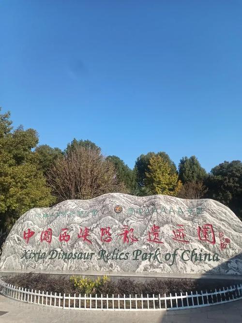 河南西峡旅游景点推荐