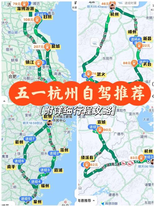 杭州到山东自驾游攻略