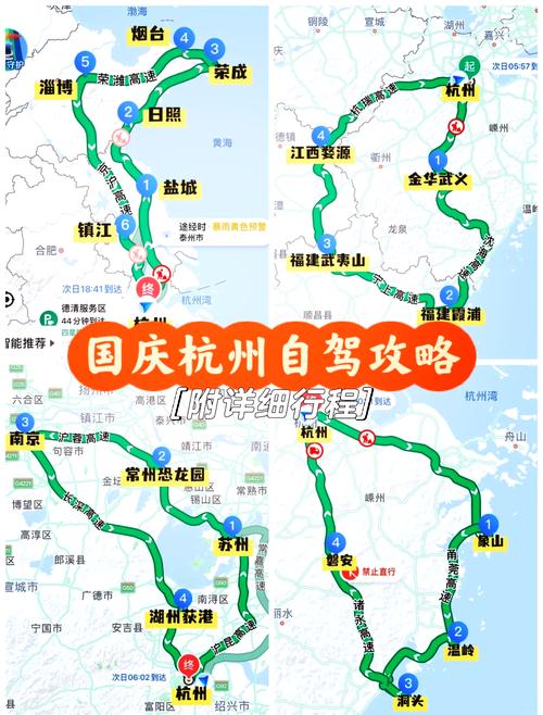 杭州到山东自驾游攻略