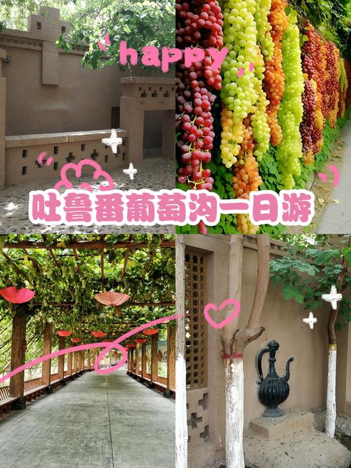 吐鲁番葡萄沟旅游攻略