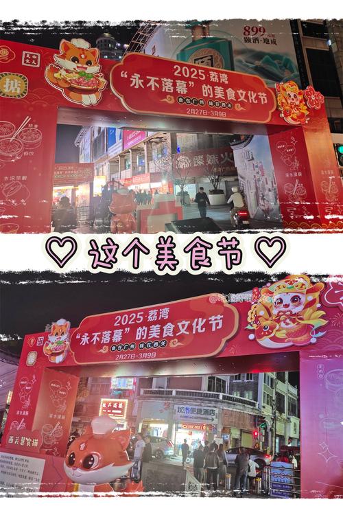 2025宜昌美食节