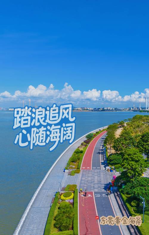 东莞海边旅游景点大全