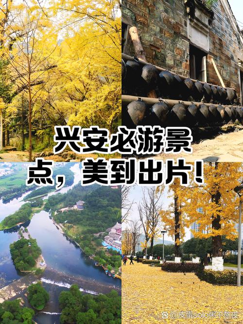 桂林兴安旅游景点介绍