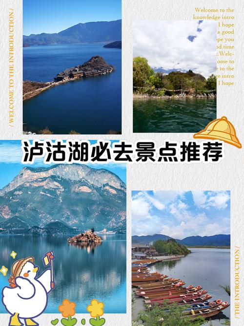 泸沽湖旅游攻略完全版