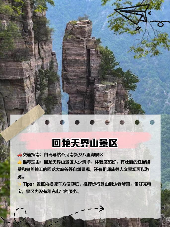 辉县旅游景点那里好玩