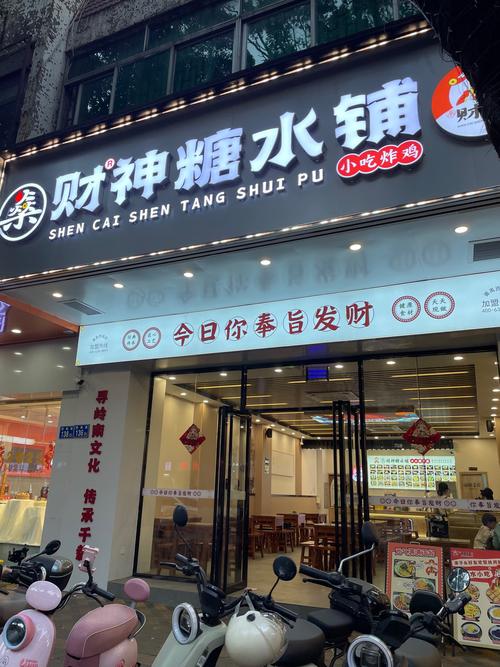 祖奶奶萧县美食加盟