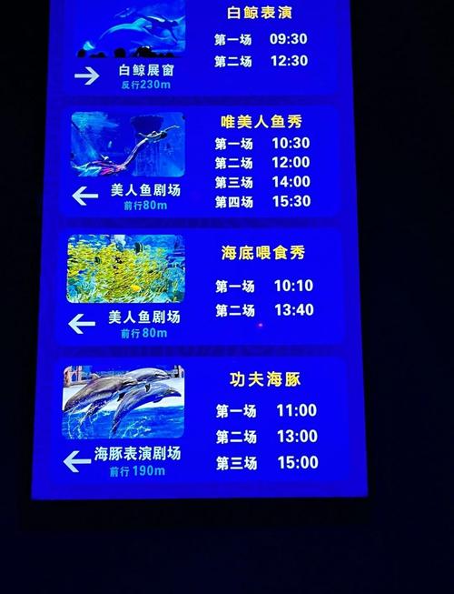 抚顺皇家海洋乐园攻略