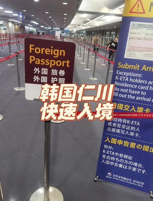 韩国仁川机场转机攻略