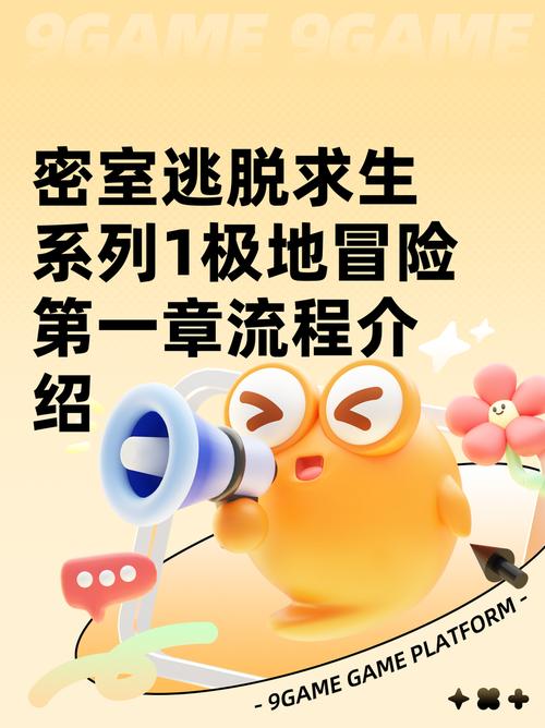 荒村公寓密室逃脱攻略