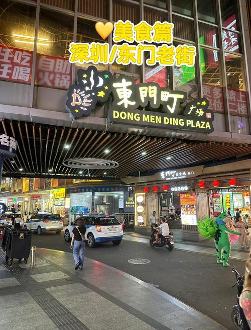 深圳美食推荐小吃街