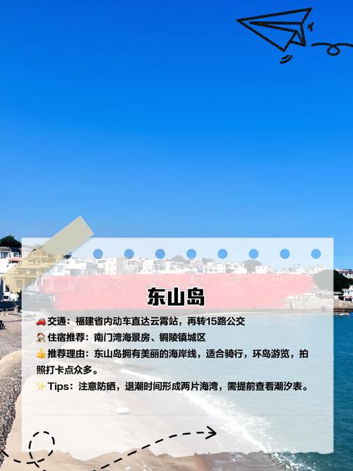 福建旅游景点英文介绍