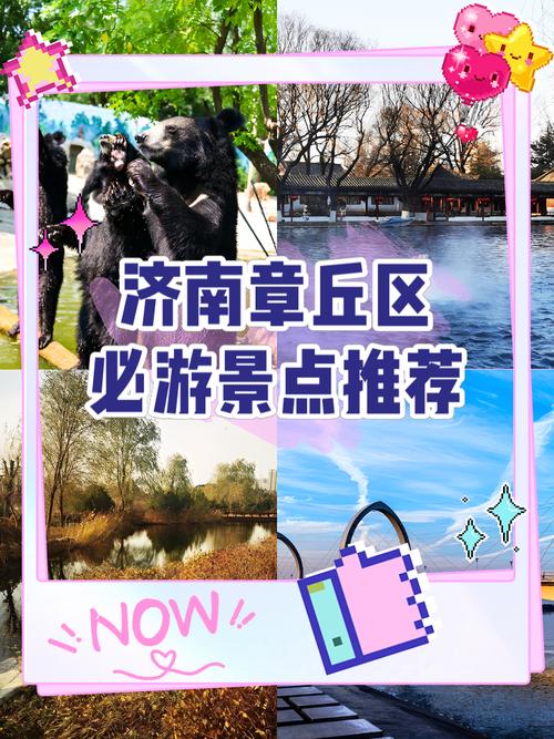 山东济南章丘旅游景点