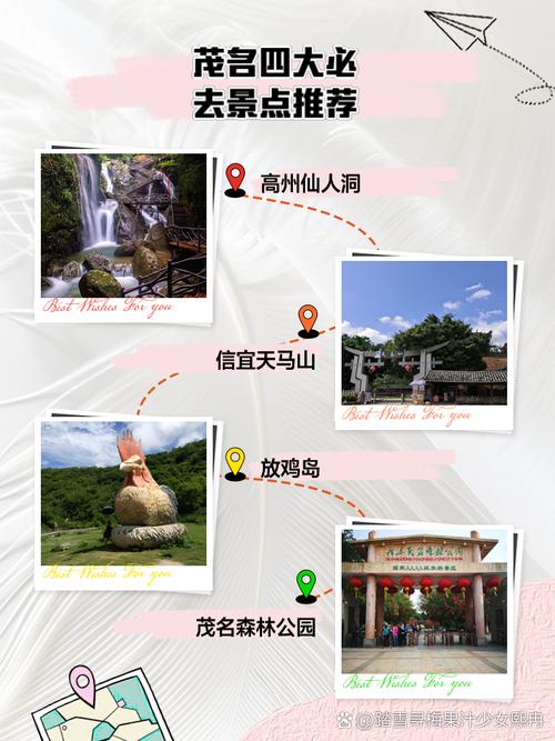 茂名旅游攻略必去景点