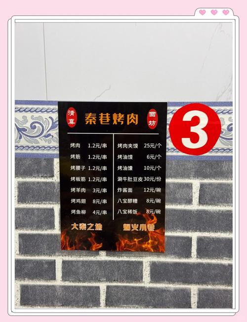 西安回民街美食价格