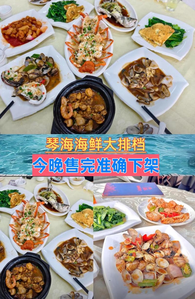河东爱琴海美食排行