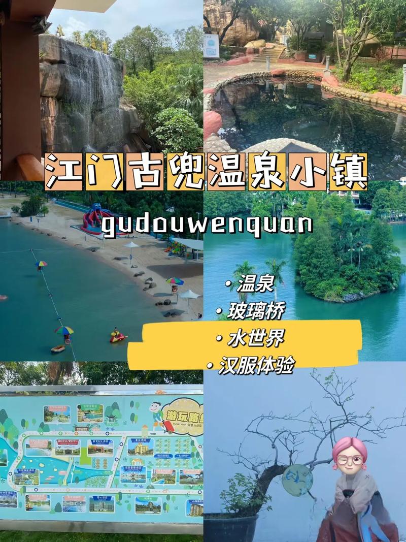 古兜温泉两天一夜攻略