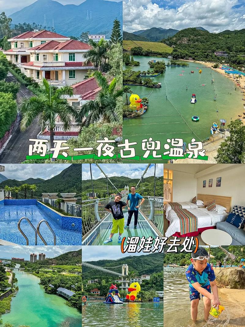 古兜温泉两天一夜攻略