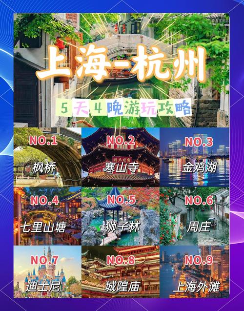 上海到杭州一日游攻略