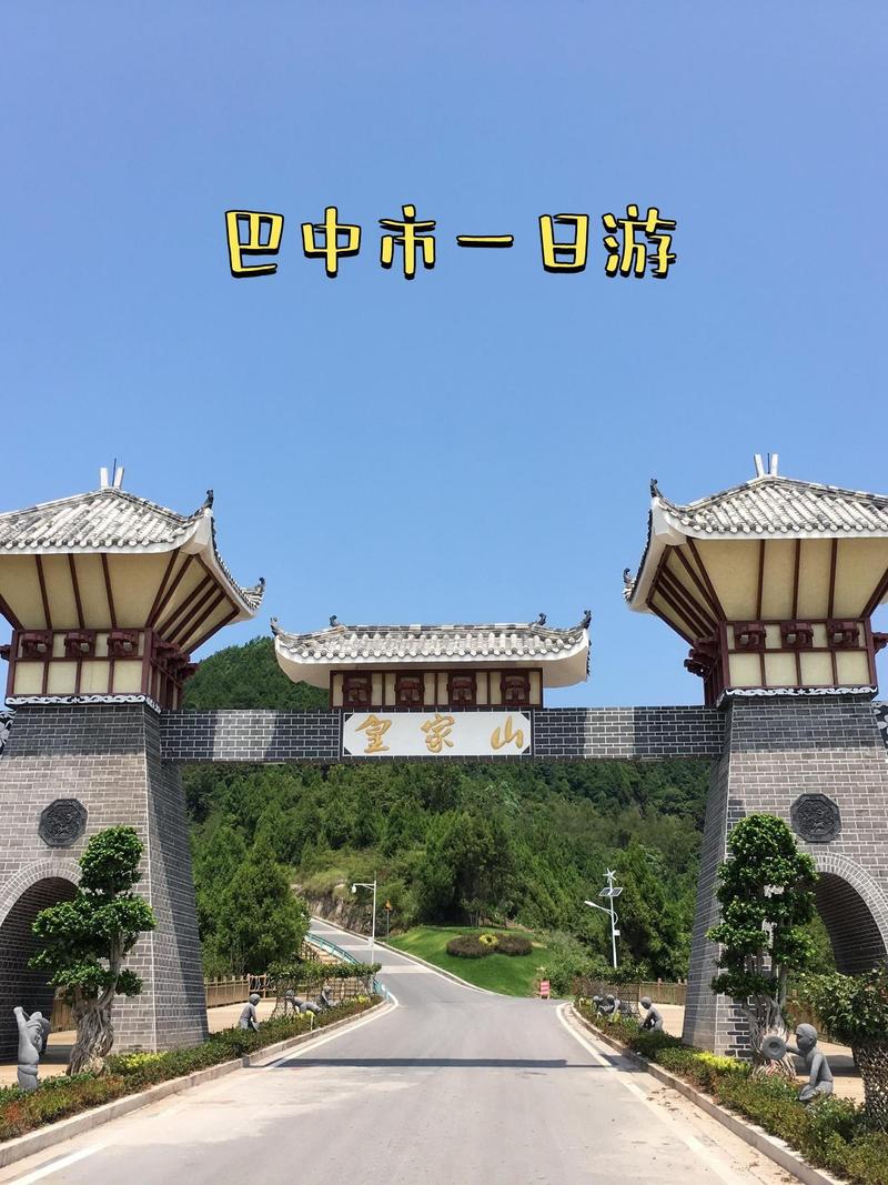 巴中附近旅游景点推荐