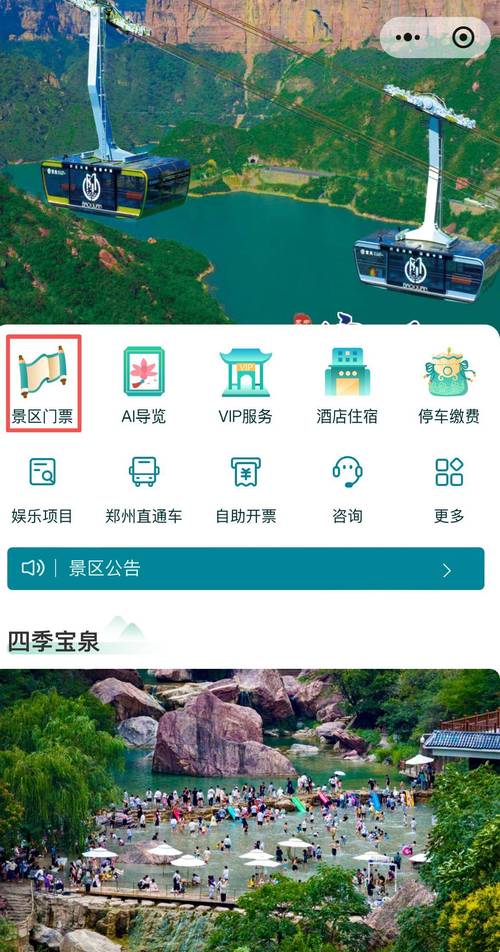 河南旅游景点怎么预约