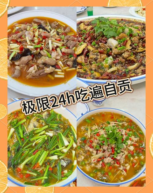 自贡美食推荐 攻略