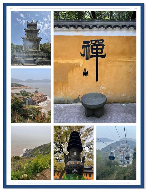 普陀山洛迦山旅游攻略