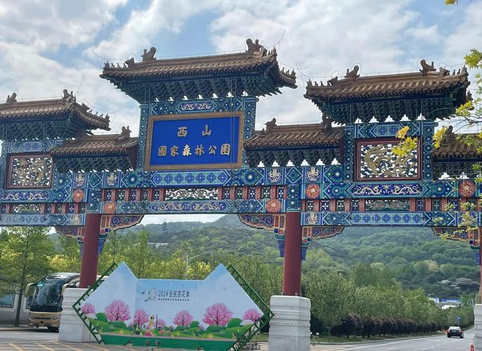 北京西山森林公园攻略