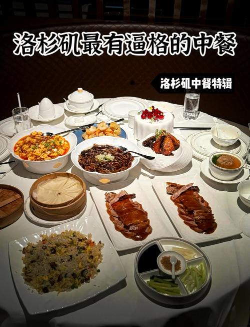 洛杉矶中餐美食攻略