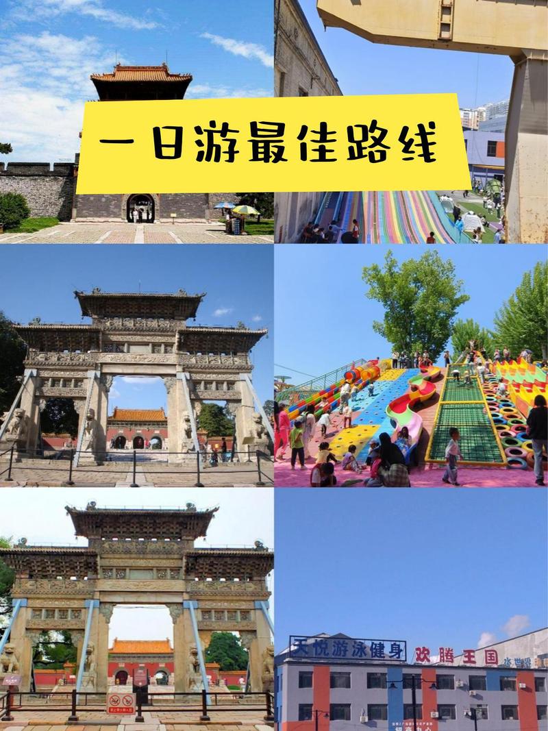 沈阳儿童旅游景点攻略