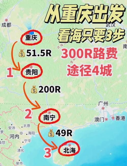 重庆到海南自驾游攻略